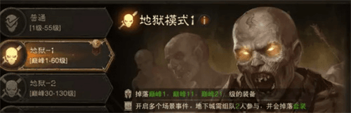 暗黑破坏神不朽副本难度怎么切换2