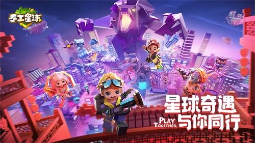 腾讯游戏年度发布会,《手工星球》精彩抢先看 腾讯游戏年度发布会,《手工星球》精彩抢先看