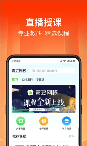 青豆网校软件退款