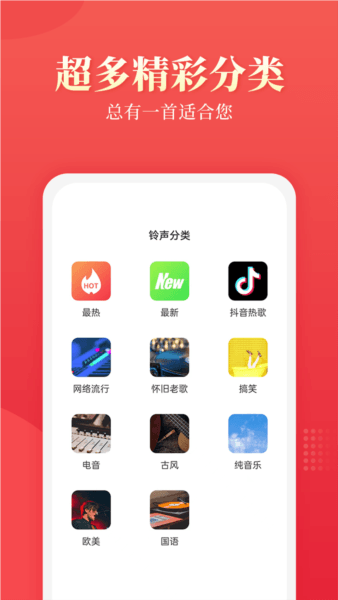 多乐铃声3