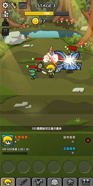 打造最强名剑2手游怎么玩配图1