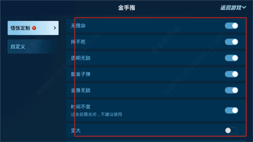 怎么免费使用金手指配图6