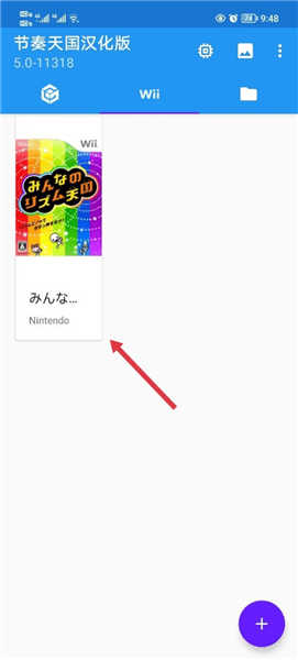 节奏天国奇迹之星游戏教程配图1