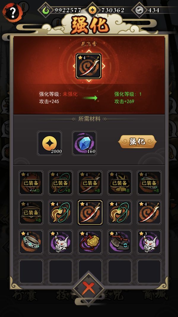 琉生传图片