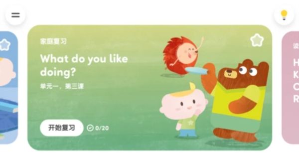 英孚教育4