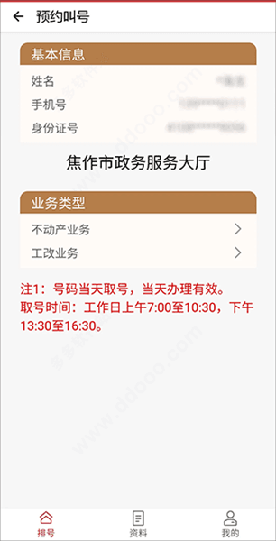 使用教程配图2