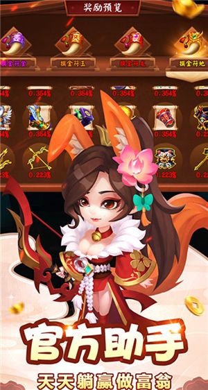 颤抖吧三国4