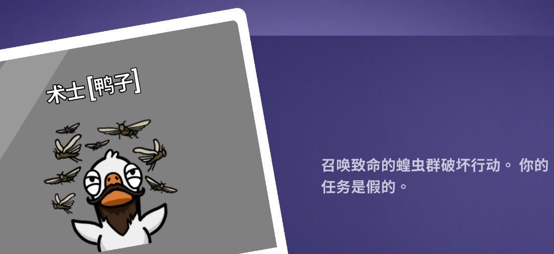 鹅鸭杀呆头鹅技能是什么 鹅鸭杀呆头鹅技能是什么
