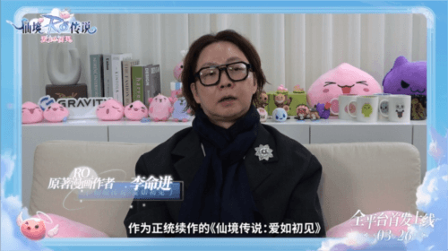 仙境传说:爱如初见4
