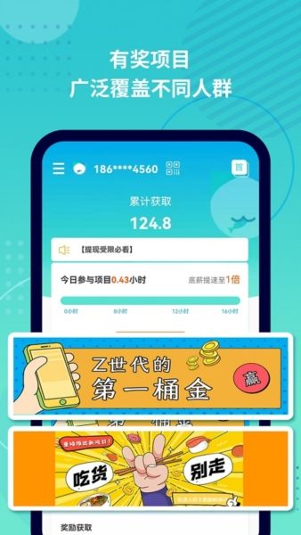 抓鱼猫app功能4