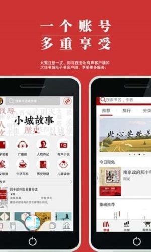 去听app2