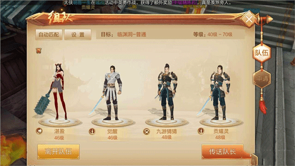 临渊洞普通打法详析配图1