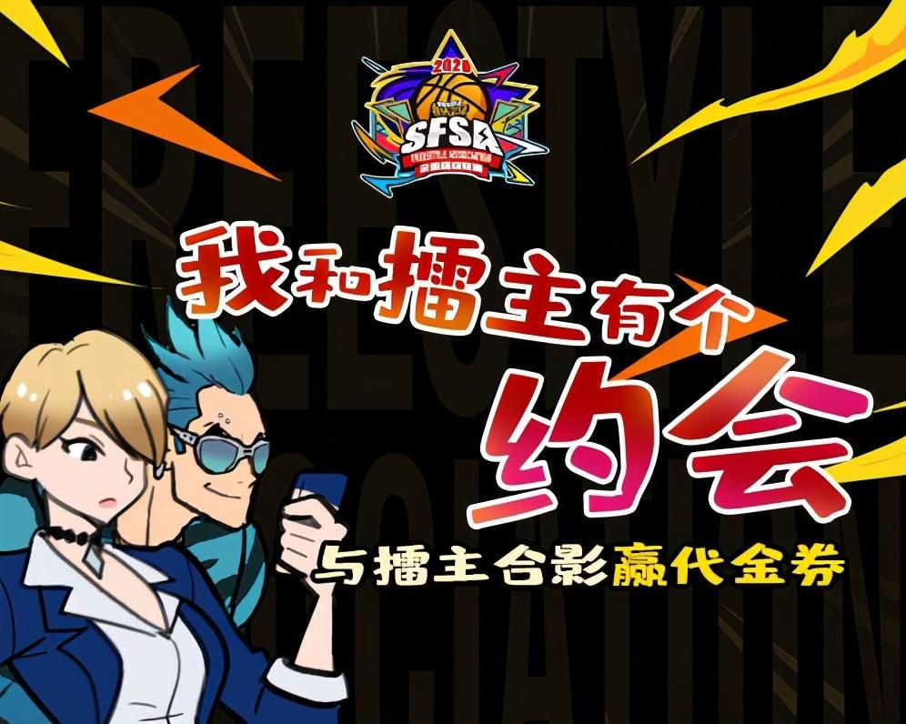 街头篮球5
