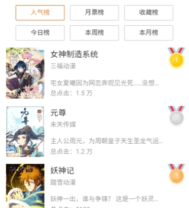 尼酱漫画