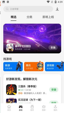 App Market宣传图