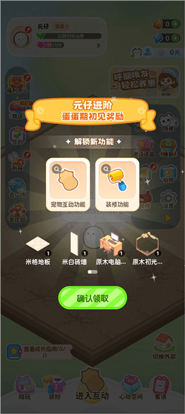 怎么用配图3