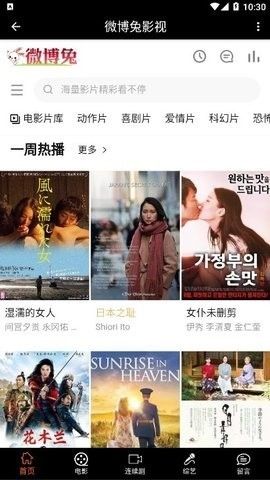 微博兔2025版功能