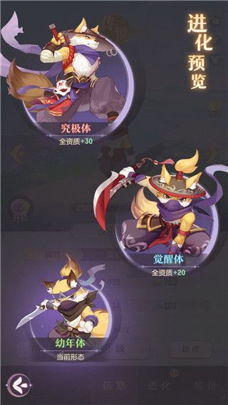 妖灵攻略配图4