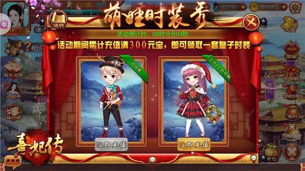 熹妃传2