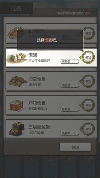 游戏怎么玩配图3