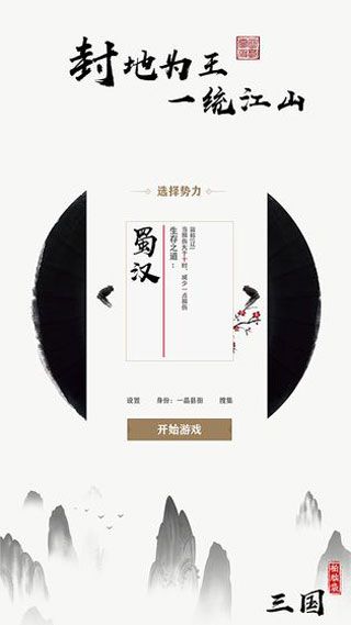 拍脑袋三国宣传图