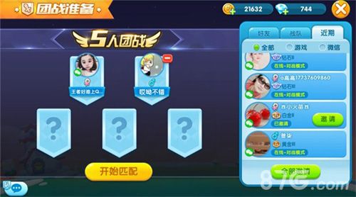 疯狂贪吃蛇游戏截图1