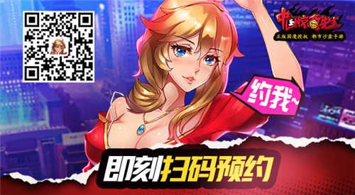中国惊奇先生