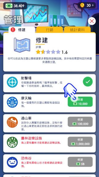 游戏攻略配图4