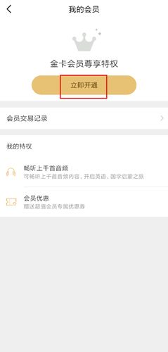 常青藤爸爸app4