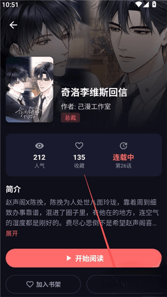 下载漫画方法配图5