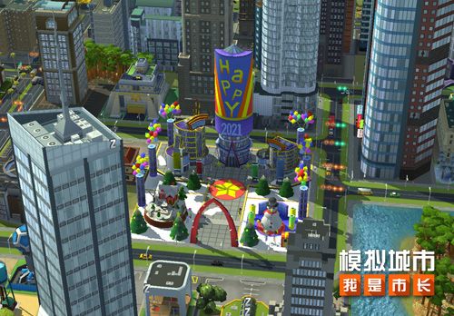 《模拟城市:我是市长》即将迎来圣诞狂欢! 《模拟城市:我是市长》即将迎来圣诞狂欢!