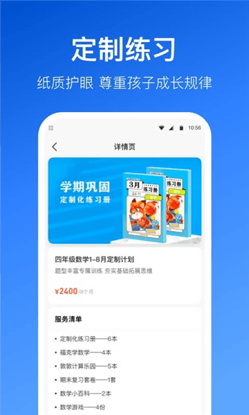 软件魅力配图1