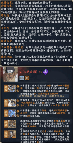 火影忍者:忍者新世代4