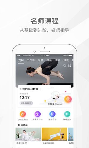 我家瑜伽app官方下载_我家瑜伽手机版下载 v6.0.40最新版