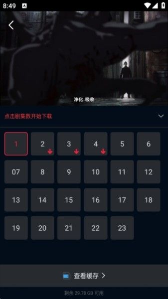 怎么下载电视剧配图3