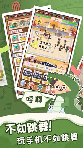 舞法舞天新手攻略