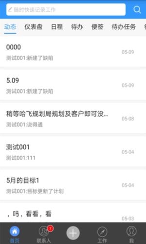 鱼骨app官方版图片1