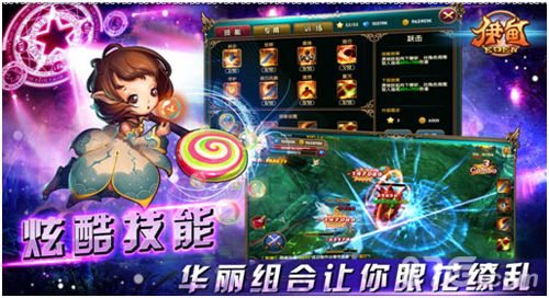 伊甸宣传