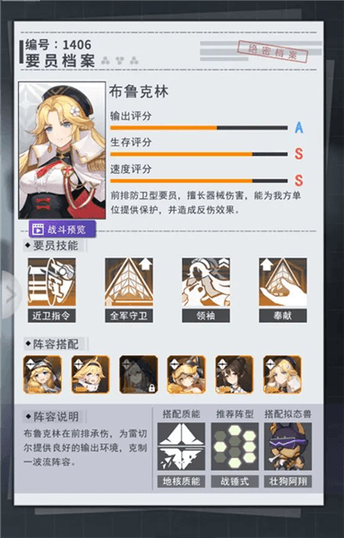 精锐奈川阵容配图5