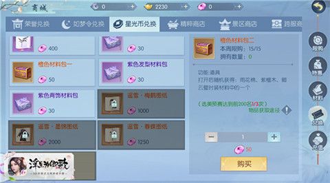 浮生为卿歌5