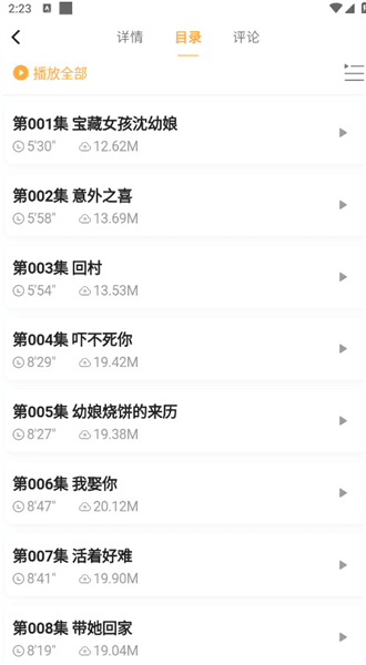 怎么开始听书配图3