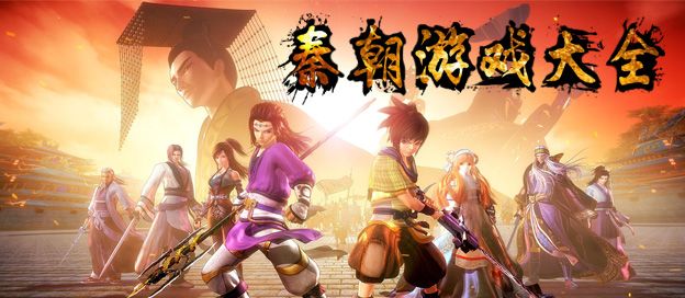 秦朝手游大全