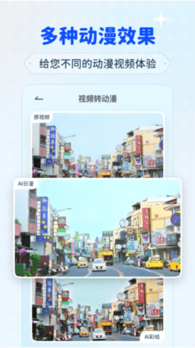 动漫视频编辑器app宣传图