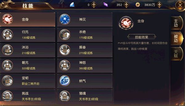 技能系统介绍配图2