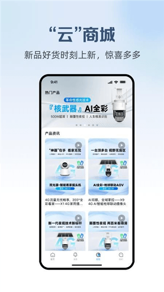 长城云联App下载_长城云联官方版下载 v1.0.7手机版