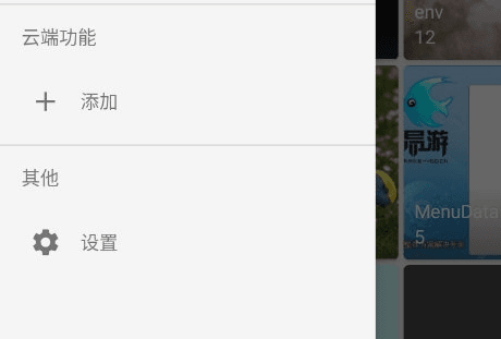 怎么云端备份配图1