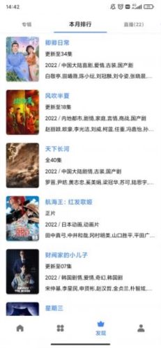 轻简视频破解版app图片1