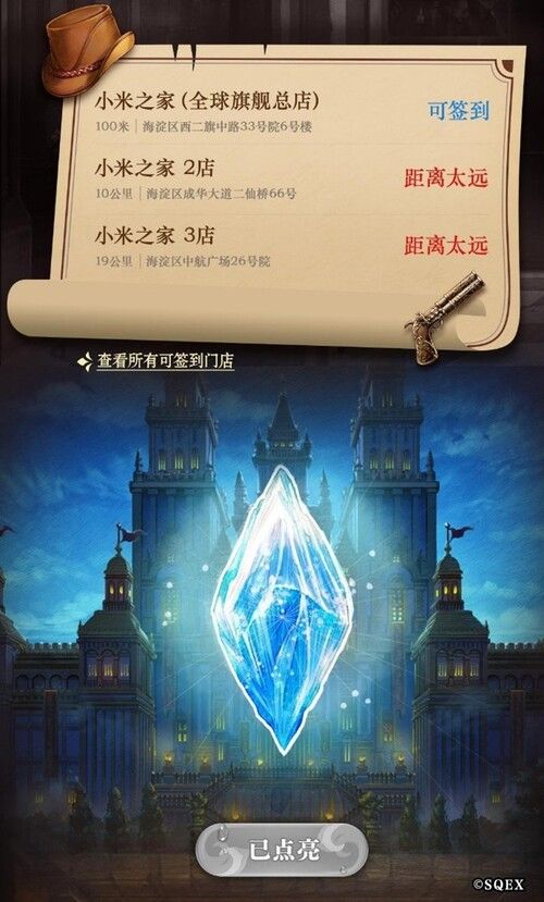 最终幻想:勇气启示录 幻影战争6