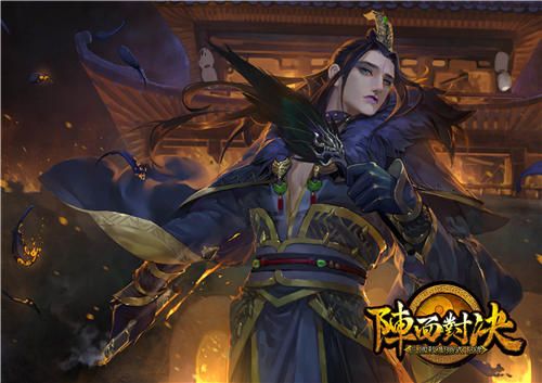 阵面对决绝策魔仕·李儒(史诗)