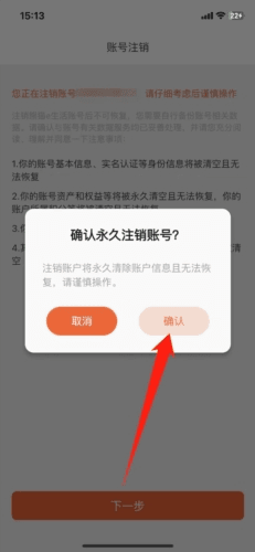 熊猫e生活app11